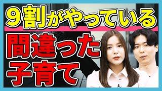 【子育て】親子関係の逆転を予防するための愛情の伝え方