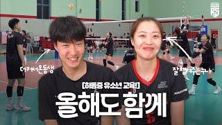 우애 깊은 남매와 함께한 유소년 교육 시간