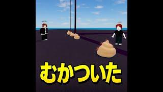 むかついた俺のフレンド...#ロブロックス 　#物や人を飛ばす