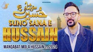 New Manqabat 2024 | Suno Sana e Hussain | Imran Datoo | 3 Shaban Manqabat