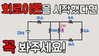 무조건 도움이 됩니다. - 전기(산업)기사 필기