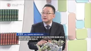 한국경제TV 굿 닥터스 - "루푸스" 경북대학교병원 류마티스내과 강영모교수님편