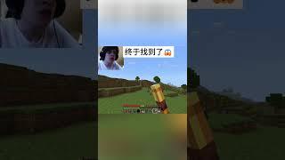 【我的世界概率极低事件】 #mc #minecraft #我的世界