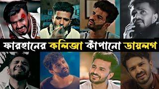 Mushfiq r farhan emotional dialogues | Farhan sad status | Emotional dialogue | Savage 2million