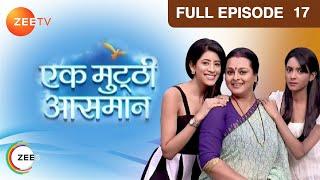 Ek Mutthi Aasmaan | Ep.17 | Neetu ने थमाई Kamla की बच्ची गुरूजी के हाथो में | Full Episode | ZEE TV