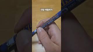 #건담 #프라모델 #건담프라모델 #프라모델색칠 #슈네