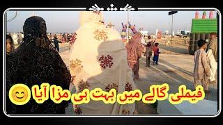 Aghaaz Family Gala In piplan // In Aghaaz town Zila Mianwali // Full enjoy this event 