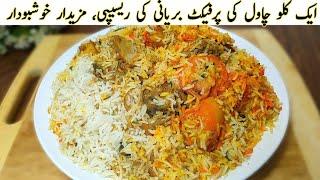 Homemade Chicken Biryani Recipe By Cooking Genius Maryam | Dum Biryani | Eid Special Recipe 2023