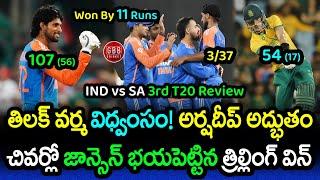 India Won By 11 Runs! Tilak Varma's Incredible Century | IND vs SA 3rd T20 Review 2024 | GBB Cricket