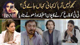 Atiqa Odho Reveals Masoom's Plan ,, TT Is In Danger ? Where Story Goes ? | Drama Review