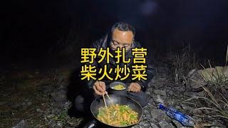 带着鱼竿浪迹天涯，野外露营，柴火做饭