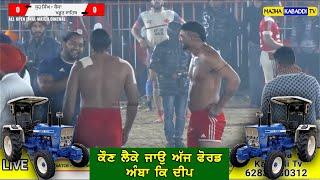 ਕੌਣ ਲੈ ਗਿਆ ਫੋਰਡ | Super Final Match | ਮੁਕਾਬਲਾ ਫੋਰਡਾਂ ਵਾਲਾ ਫਾਈਨਲ | Kaabaddi Live | Majha Kabaddi Tv