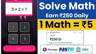 Math Solve Karke Paise Kaise Kamaye | Solve Math Quiz And Earn Money | Math Solve Earning App