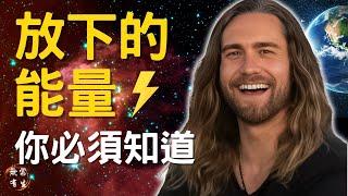 The Energy of Letting Go｜Spirituality #OmniOne #無常有生