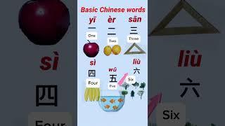 Basic Chinese words -#chineselearning #mandarin #studywithme