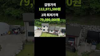 2020신축 예쁜 전원주택이 7,900만원 토지는 무려 410평