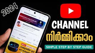 How To Create A Youtube Channel Using Your Smartphone | Start a YouTube Channel In 2024 | Malayalam