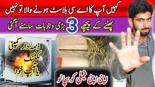 Three Reasons to Have an AC Blast | AC Blast Issue increasing In Faisalabad @iqrarulhassansyed298