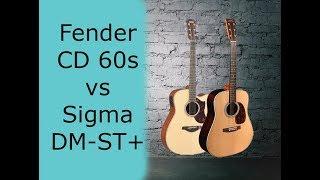 Fender CD-60s vs Sigma DM-ST+ Сравнение гитар.