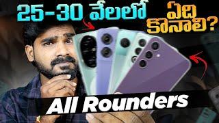 Best Phone Under 30,000 in telugu | October 2024 | Best Mobile Under 30K | in Telugu