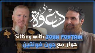 Sitting with John Fontain - حوار مع جون فونتين | McCarthy Podcast #8