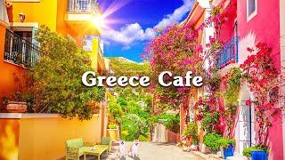 Greece Café with Bosa Nova Music for work, study and relaxation | Greece Music