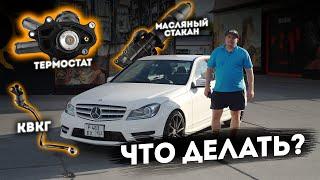 Правый руль из Японии | Что нужно знать перед покупкой Mercedes-Benz W204/W212?