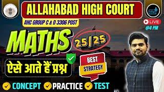 AHC GROUP C D VACANACY 3306 POST, Maths Practice MCQs  कितने प्रश्न आते हैं 02