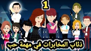 امبراطورية الجارحي احفاد مختار.. للكاتبة ملاك محمد.. الحلقة الاولي.. قصص وحكايات سوما