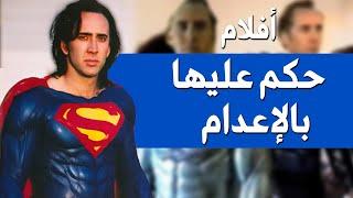 أفلام منتظرة ولكنها اتلغت