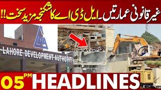 Illegal buildings... LDA In Action | 05 PM Headlines Lahore News HD | 26 Dec 2024