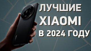 ТОП—7. Лучшие смартфоны Xiaomi [Mi, Redmi, POCO]. Рейтинг на Апрель 2024 года!