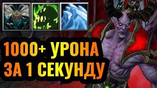 Повелитель Ужаса против Орды: Как ЭТО победить?! 1000+ урона за ОДНУ секунду [Warcraft 3 Reforged]