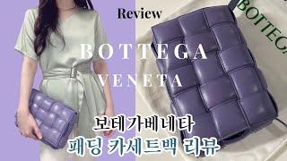 [Eng Sub] 보테가베네타 카세트백 패딩 리뷰 | Bottega veneta padded Cassettebag Review | 너무 예쁜 라벤더 컬러 | 보테가백