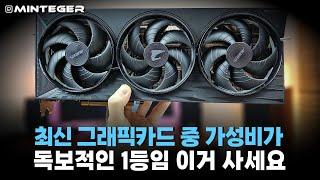 지금 컴퓨터 산다면 그래픽카드는 이거 고르시면 됩니다(라데온 RX9070XT)