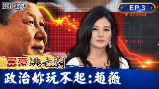 Zhao Wei make a comeback this year? It saids that Jack Ma and being close to Japan angered the CCP!