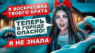 СТРАШНАЯ ПЕРЕПИСКА | ТЁМНОЕ РОЖДЕСТВО 3 Часть