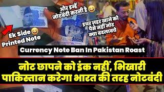 Aur Inhe Notebandi Karni Hai | Currency Note Ban In Pakistan Roast | Pakistan Funny Roast | Twibro