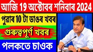 মুখ্যমন্ত্ৰীয়ে নাগৰিকত্ব ভিত্তিবৰ্ষ সন্দৰ্ভত কি কলে?নীতিশ কুমাৰৰ বাবে NDA বিপদত, মাএ ২ দিন বাকি আছে