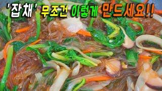 15 Minute Easy Japchae Recipe (Korean Glass Noodles)