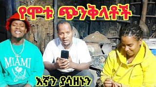 ቴዲ የልቡን ተናገረ ብዙ ሰዎች በኑሮአችን ይሰድቡናል ይህ ድርጊታቸው ማንነታቸውን እንድንለይ.........