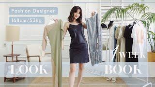 [LOOK BOOK]  Weekly Outfit for a 168cm Fashion Designer ︎