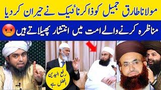 Ashraf jalali Ko Dr Zakir Nick Ka Moun Tor Jawab | Dr Zakir Nick | Molana Tariq jameel Reaction