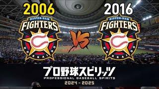 時代を超えた最強対決！大谷翔平 vs ダルビッシュ有～黄金の日ハム2006世代 vs 2016世代、勝つのはどっちだ！？～