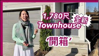 【新屋開箱+收樓注意事項】 河景Townhouse  - Portside｜1,780尺 寬敞明亮｜雙車房孖屋風格｜多儲物間｜Queensborough｜中文字幕 4K｜