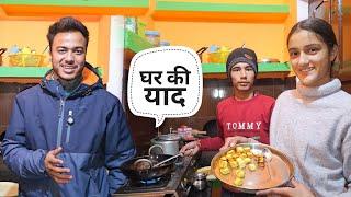 ऐसी है निखिल और किरन की कॉलेज लाइफ ।। Pahadi Lifestyle Vlog ।। Namaste Pahad ।। Ashutosh Negi