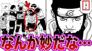 上忍たちがネジを抑えるシーンでとんでもない真実に気がついてしまった読者の反応集【NARUTO/ナルト】