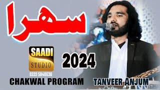 Sehra | Tanveer Anjum | Latest Saraiki New Song 2024 | Saadi Studio