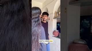 Subscribe નથી કર્યુ હજી #comedy #gujjuswag #funny #gujurocks #neelchavda #comedyvideo