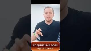 Спортивный врач про реабилитацию упражнениями - можно ли заменить? Это конец?